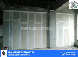 隔墙板新选择 联益建材与聊城轻质隔墙板的革新应用