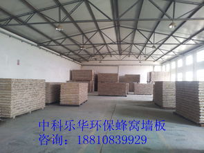 高质量的轻质蜂窝墙板 抗震建筑材料新选择